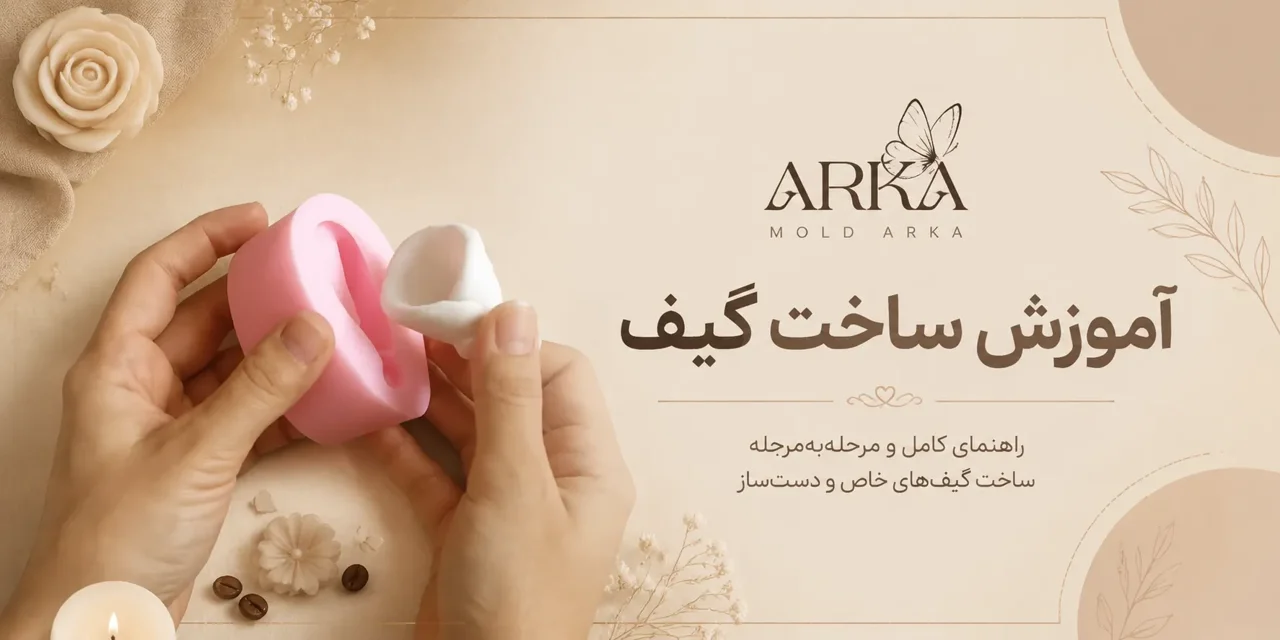 آموزش ساخت گیفت